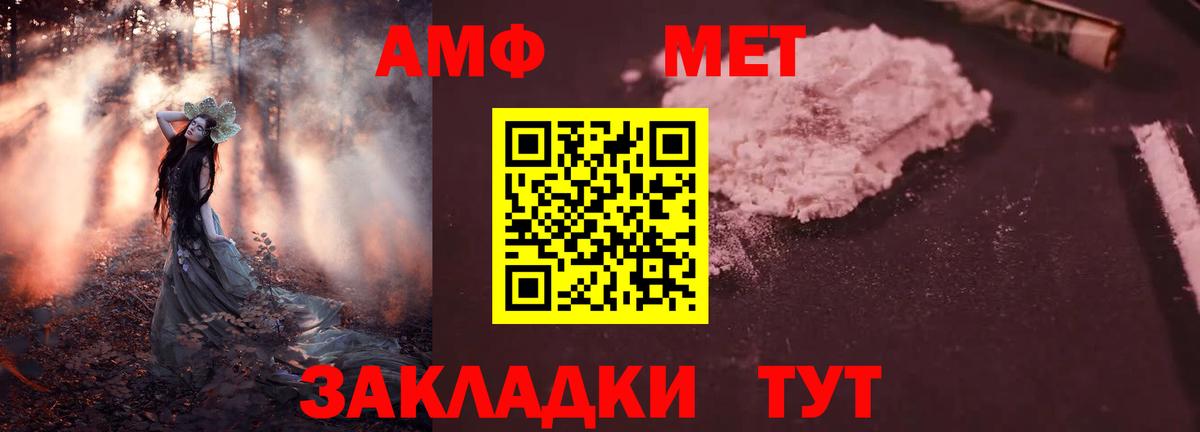 АМФ Розовый Алейск