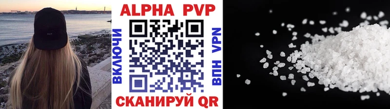 Alfa_PVP VHQ  даркнет сайт  Алейск 