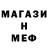 МЕТАМФЕТАМИН пудра Sanpiolly