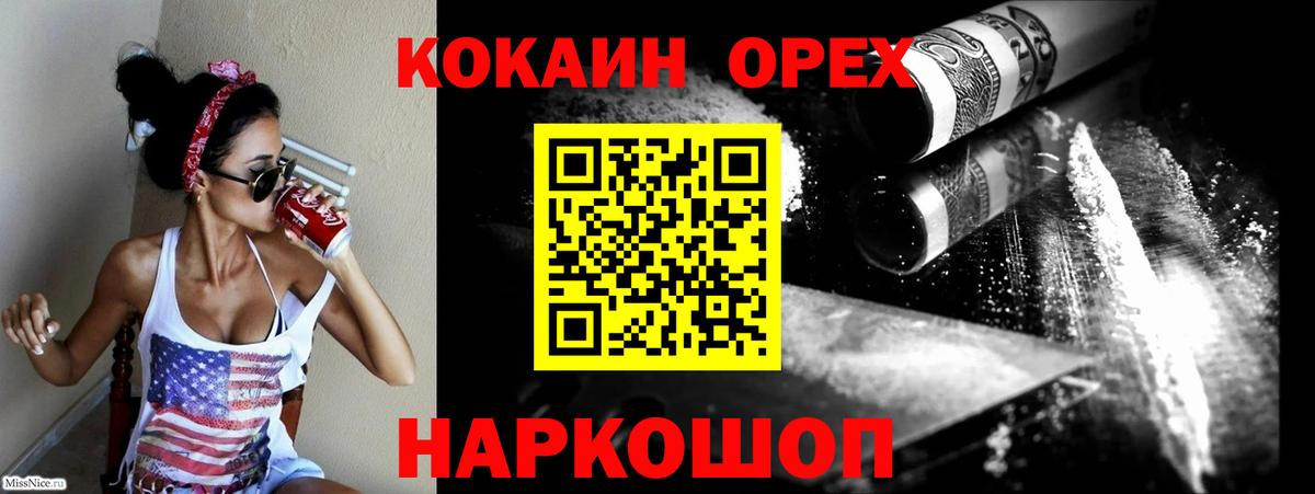 КОКАИН 98%  Cocaine Fish Scale  где продают наркотики  Алейск  Вход с VPN 