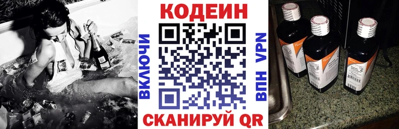 где можно купить Алейск Codein Purple Drank