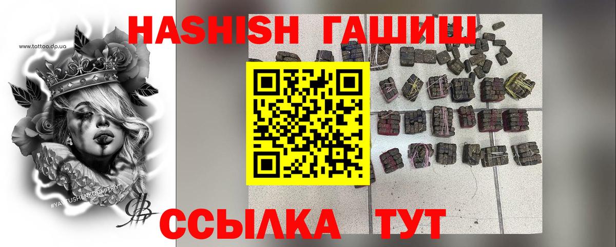 Гашиш 40% ТГК  ГАШИШ убойный  Вход с VPN  Алейск 