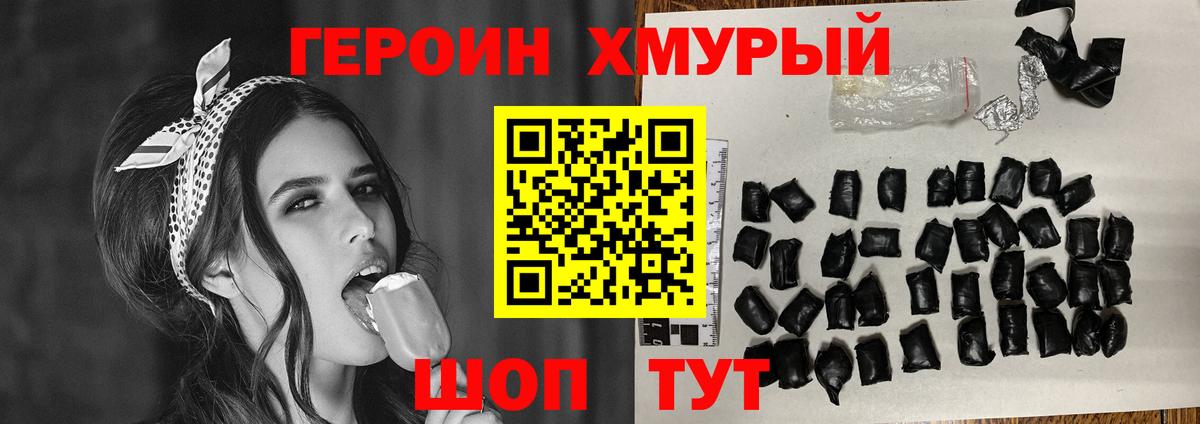 ГЕРОИН Афган Алейск