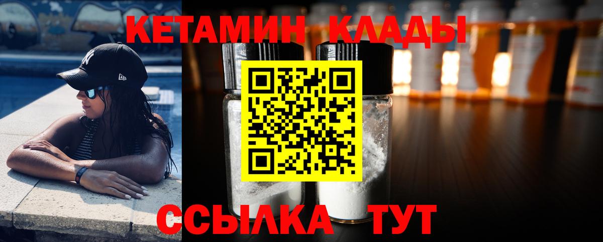 КЕТАМИН ketamine  КЕТАМИН VHQ  Вход с VPN  Алейск 