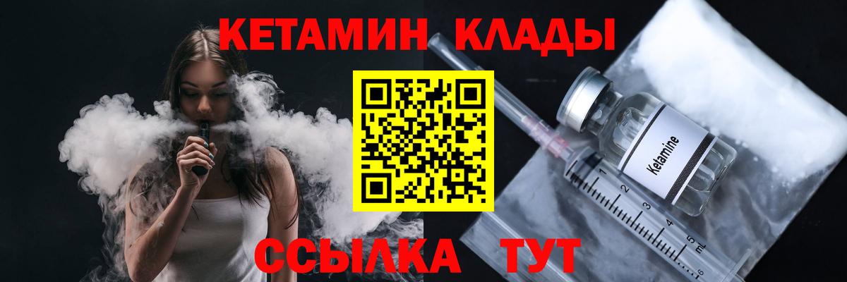 Кетамин ketamine Алейск