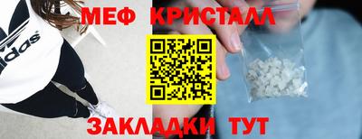 метамфетамин Абакан