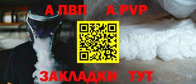 ALPHA PVP Азнакаево
