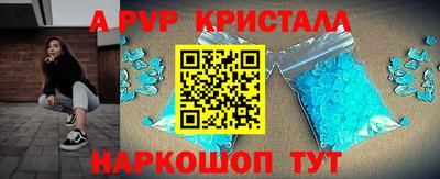 apvp Абинск