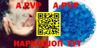 ALPHA PVP Азнакаево