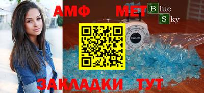 метамфетамин Абакан