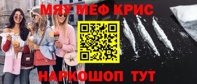 метамфетамин Абакан