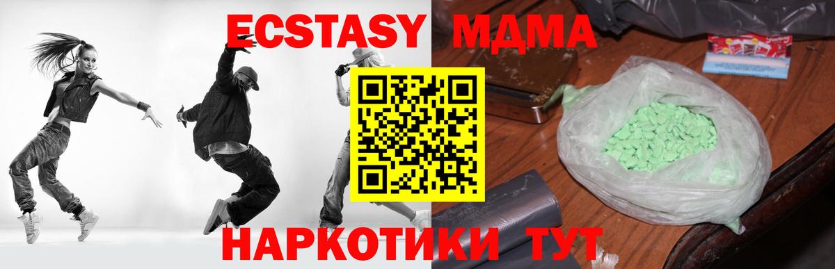 Алейск  MDMA  Вход с VPN  MDMA Molly  MDMA молли 