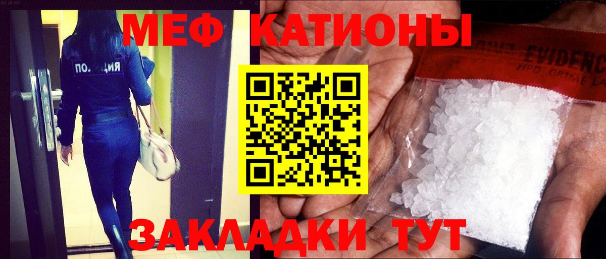 Мефедрон Алейск