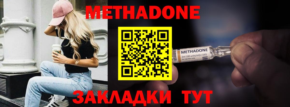 Алейск  Метадон мёд  МЕТАДОН мёд  Вход с VPN 