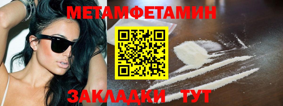 Метамфетамин винт Алейск