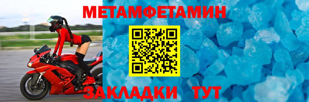 Первитин Methamphetamine  Вход с VPN  Алейск 