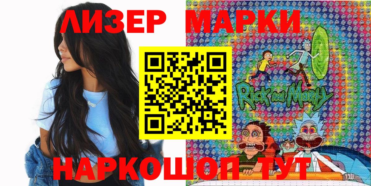Марки 25I-NBOMe 1,8мг Алейск