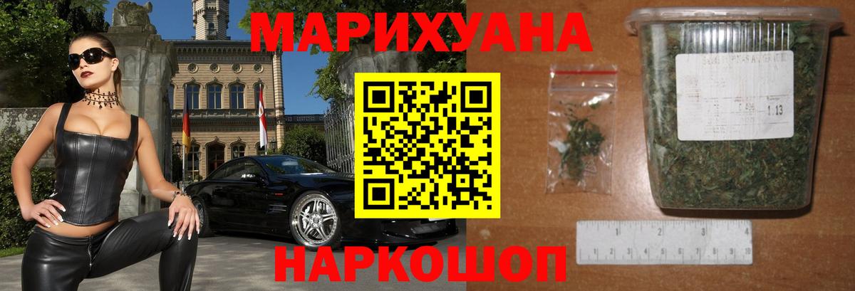 Марихуана гибрид  Вход с VPN  МАРИХУАНА индика  Алейск  Каннабис Ganja 
